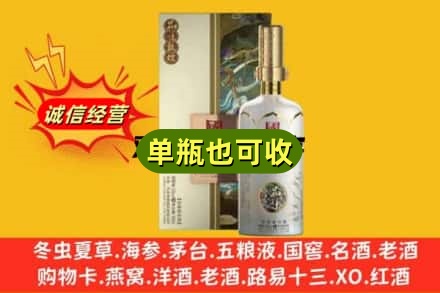 陇南西和县诚信回收国窖1573