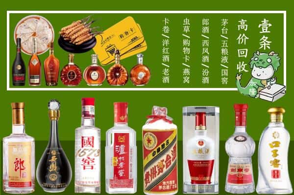 陇南西和县烟酒回收