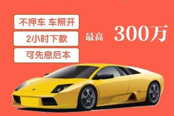 陇南西和县汽车抵押