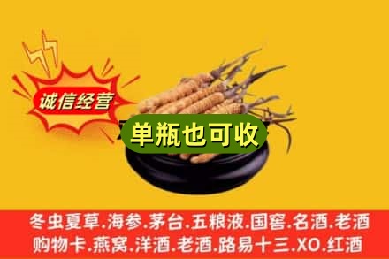 陇南西和县回收虫草