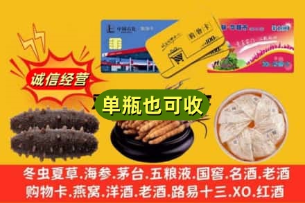 陇南西和县诚信回收礼品