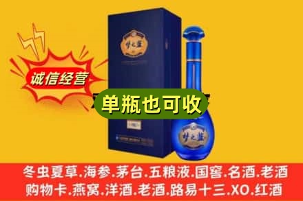 陇南西和县诚信回收梦之蓝