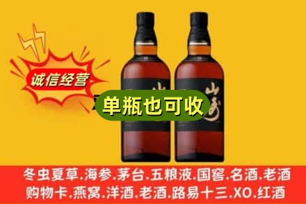 陇南西和县回收山崎