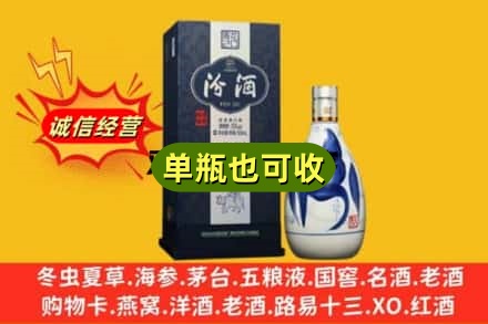 陇南西和县诚信回收汾酒
