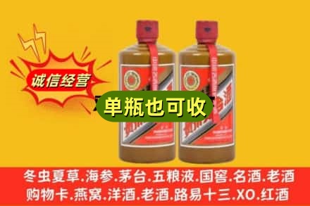 陇南西和县诚信回收精品茅台