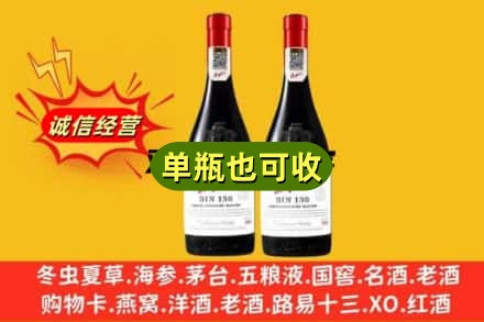 陇南西和县名酒回收奔富红酒.jpg