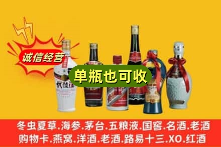 陇南西和县回收名酒