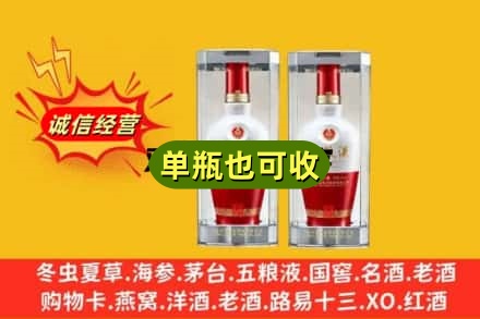 陇南西和县回收老五粮液