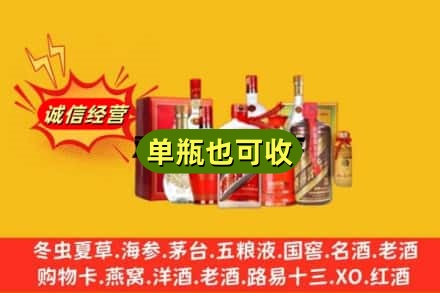 陇南西和县回收白酒