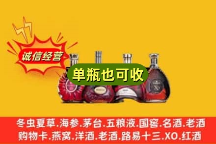 陇南西和县回收洋酒